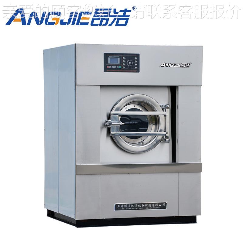 干洗店羽绒服水洗机20kg酒店用洗脱公一机全自动XGQ-20业洗工衣机