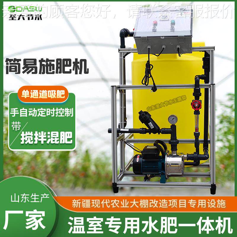 新疆智慧农业施 示范建设水肥UNC一化灌体溉易项目设用手动简施肥