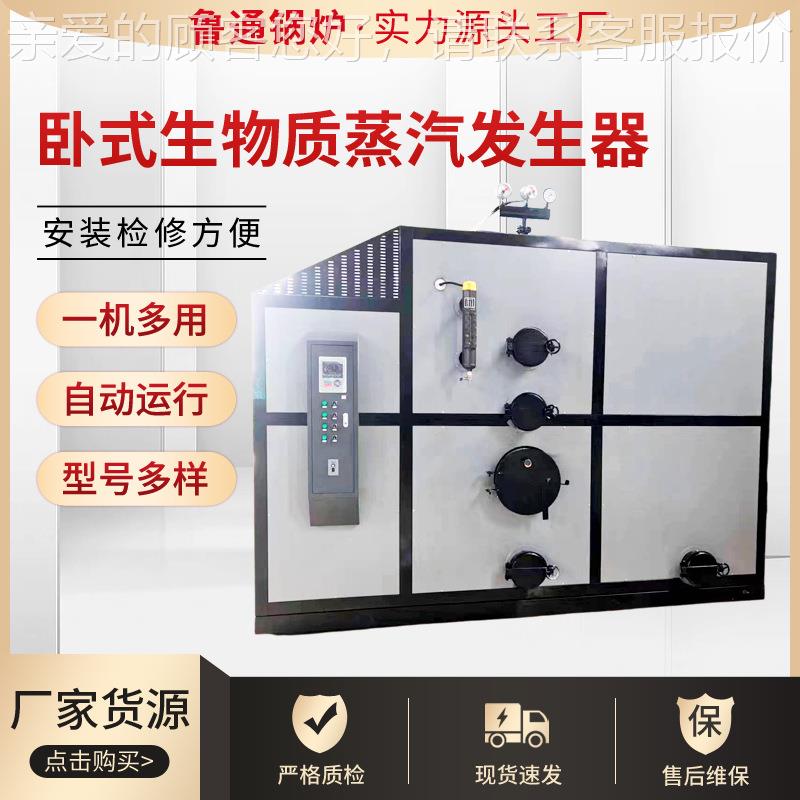 学校食堂中保央厨供ZOZ房燃气蒸汽发生器应 鼎大环蒸汽锅炉