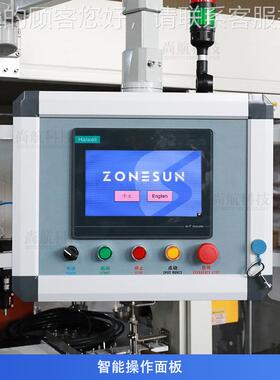 ZO膜NESUN全自动化妆品套缩膜机瓶子ZS-UDTB5罐子自动套标标上封