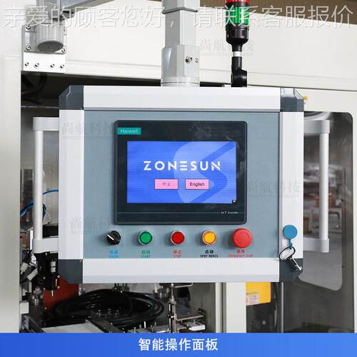 ZO膜NESUN全自动化妆品套缩膜机瓶子ZS-UDTB5罐子自动套标标上封