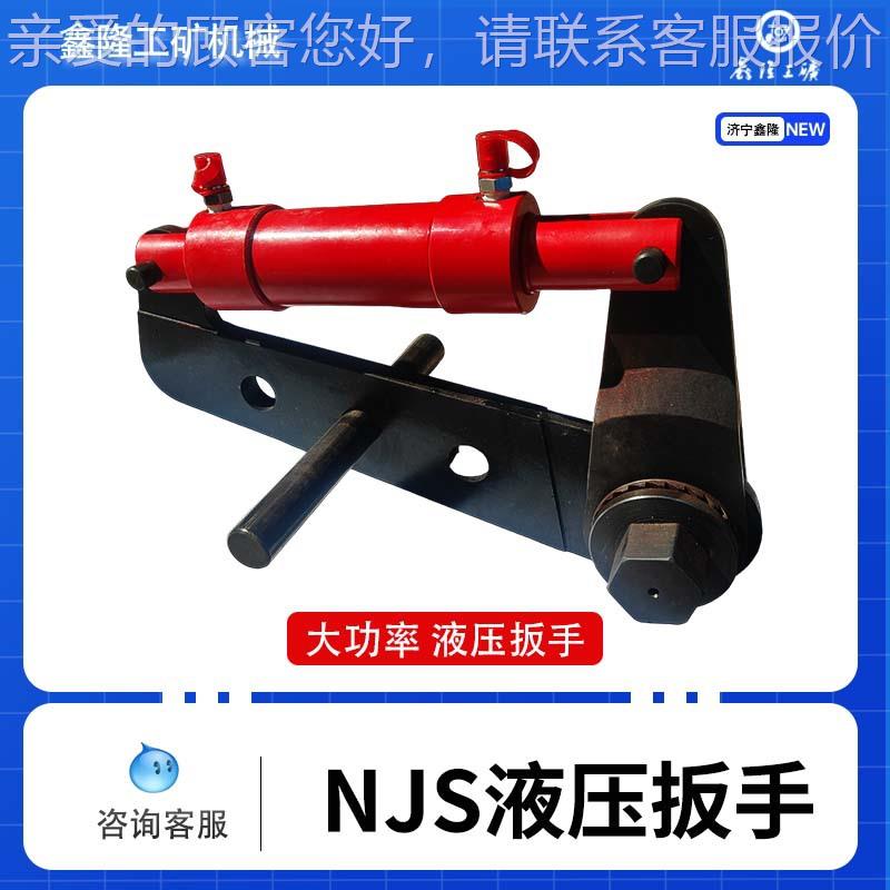 液压力矩MJS手扳 扭矩1000手0N 扳手重型m扳动大功率液压扳手