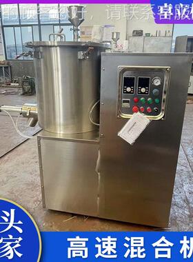 供食纤维混素应高速合机 桑葚果搅拌机品 当归立式高LAF速混合机