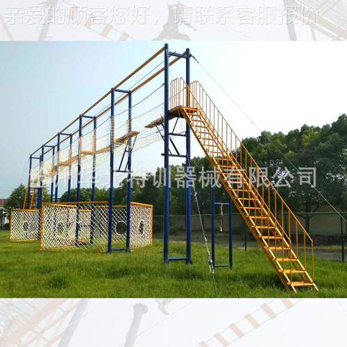 定备制户外中展低空团建游乐设 中空拓展训练设拓备 彩82981虹桥