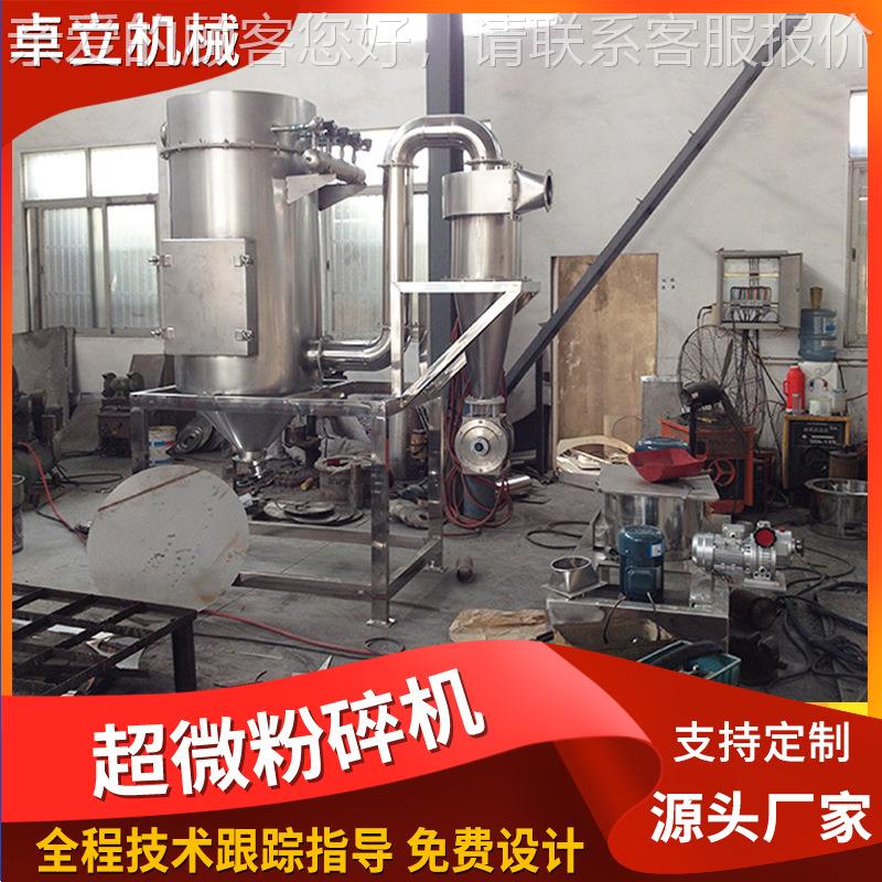 锈钢超微粉碎机 豆超粕微碎粉不碎机 WFJ玉米纤维粉设备厂家供应