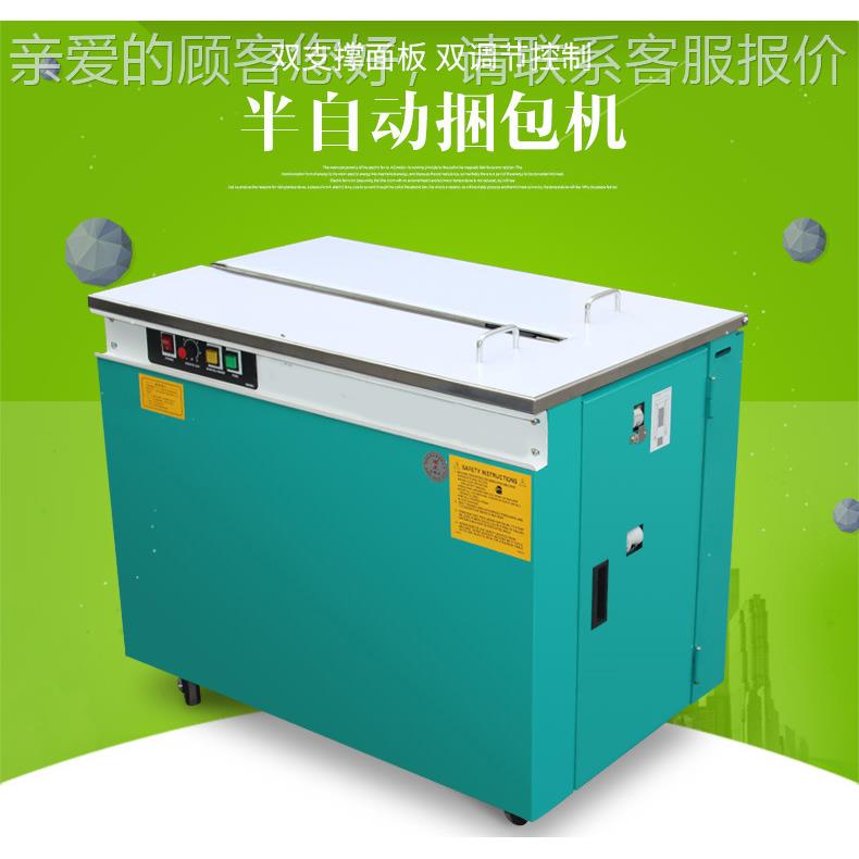 LS-900 半自动打包膜捆扎机小型薄VJH打包机编打织袋包带高机效