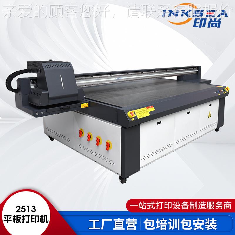 UV软打印机标识标牌手机壳档YS-2513案包装盒百膜叶花窗印机UV板