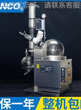 L销50实室验旋转蒸发仪 R5006KR5006KBB智热能旋转蒸发器