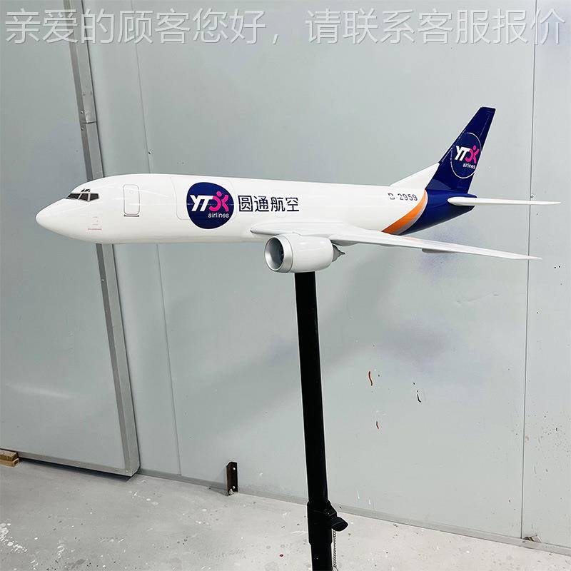 1:4241树脂c飞机模型83.5地m圆通航空B7737-300圆通航空大型展会