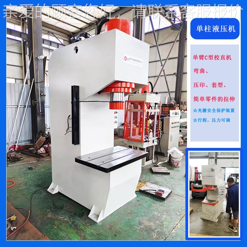 单Y41-100T臂液压 100吨单臂钢折管液弯机 钢机筋压校直机