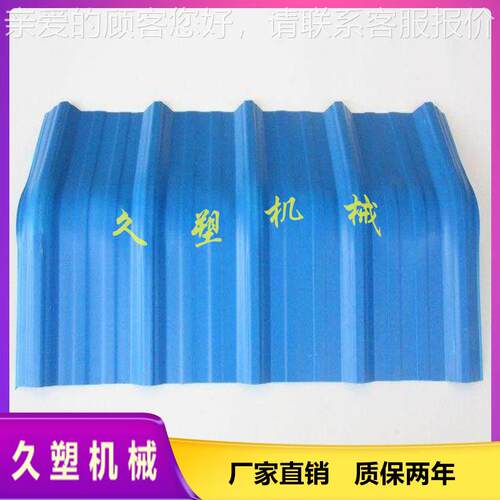 波浪瓦正脊C模具_PV脊模梯形瓦瓦具_1050波浪形脊瓦模具