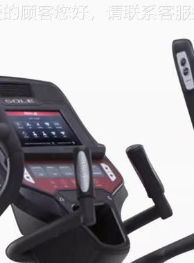 （SOLE）用商太椭机空漫无品牌/步机椭圆仪健身圆房健身器材E96S