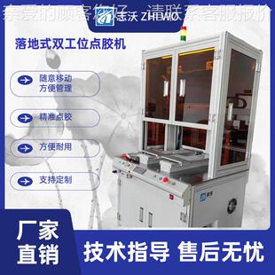 落地双工位头自动点胶机 电源传感器喷双662胶电子产机品涂胶机 式
