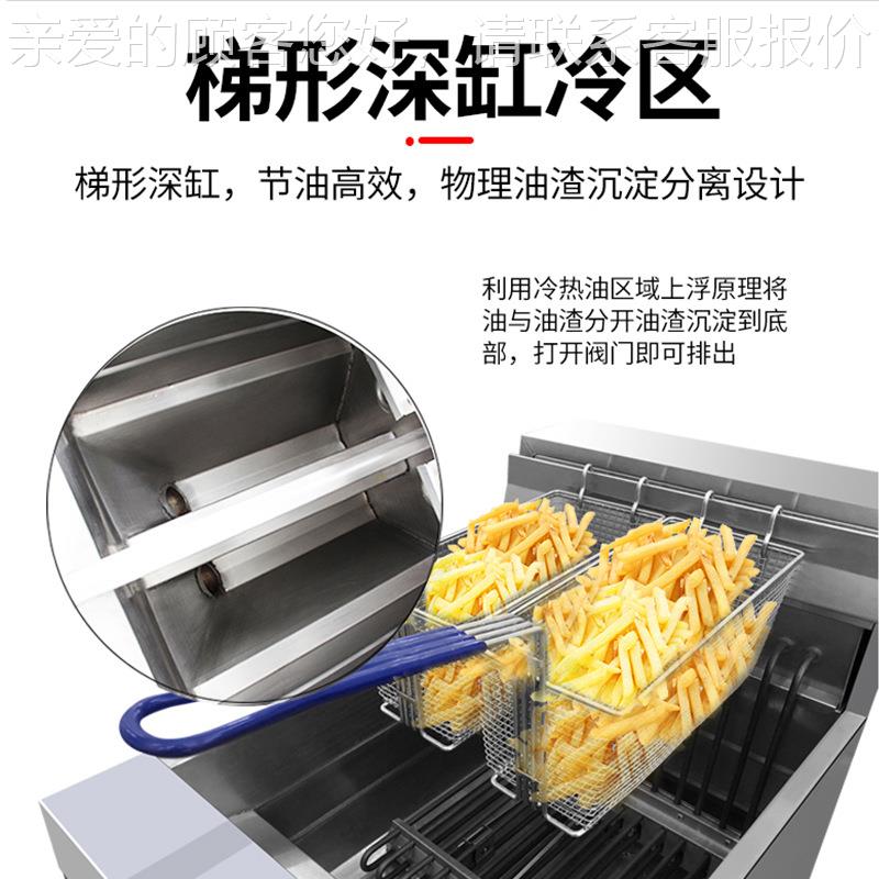麦乐炸康全自动升缸降电炸炉商用单双大容量条炸78421鸡串薯条油