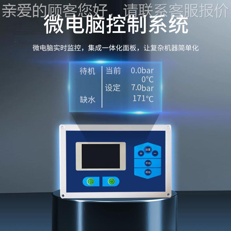 电加热燃气燃高油蒸汽发器生物制药消FIX毒化工温生熨烫加蒸汽锅