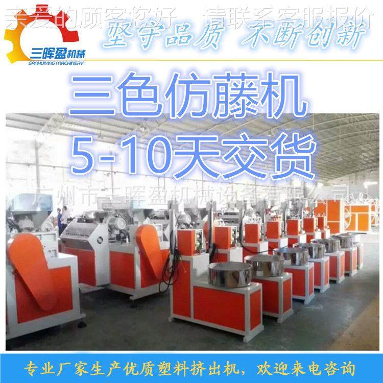 广公司产高州量塑料LX55藤挤出条机,五金/工具,挤出机,淘宝优惠券,粉丝福利购,淘宝优惠卷