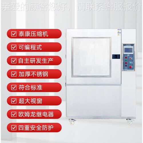 沙尘LB-SC600试验箱防模拟风环境粉沙尘砂尘老化耐候实验IPX6尘测