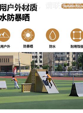 儿童体适能木质08871跳跑酷器练材挡组合室外障碍跑跑酷板感统训