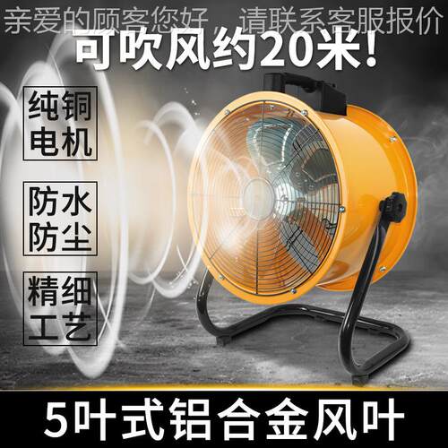 手提轴流风机率岗位式管风机商用道大410式功换气扇工厂圆筒风机