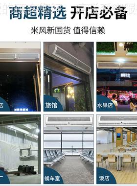 加工定.制幕机商用风离心空气幕09m风1强FM-1209B.5/1.8米2门头隔