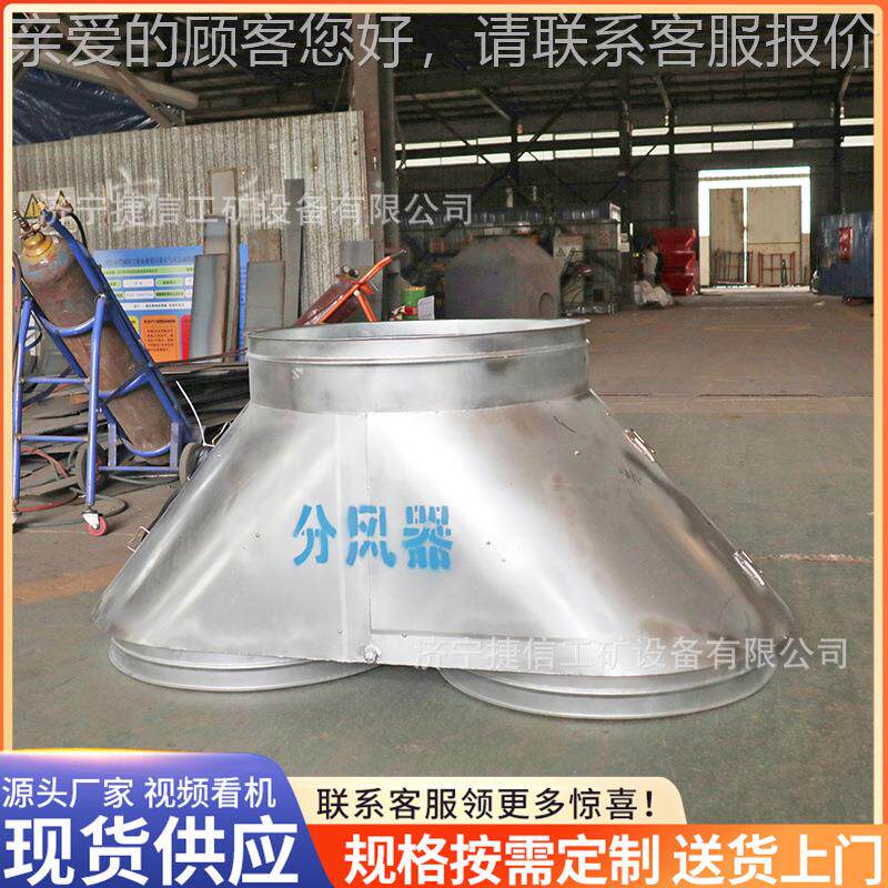 矿用压不风管道分风铁器质风筒分器锈齐全钢双风机全自动切流换装