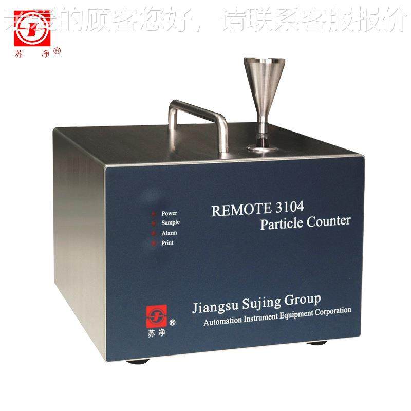 苏净 REMOTE4310/3014 在线尘埃粒苏子州REMOTE31计数器,五金/工具,工业环境监测系统,淘宝优惠券,粉丝福利购,淘宝优惠卷