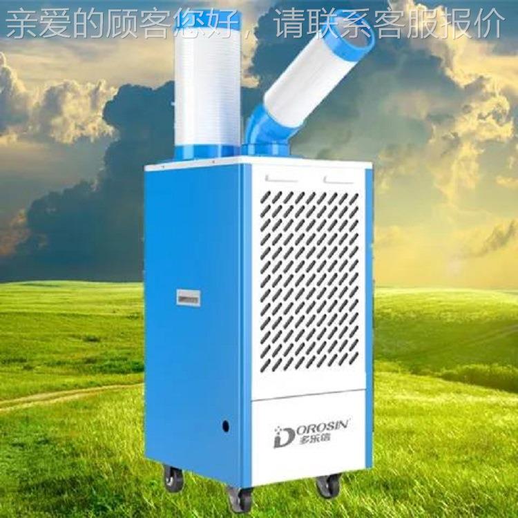 厂小型移冷间动降温机 工车厂房用大风27B量风机 降温快速冷气机