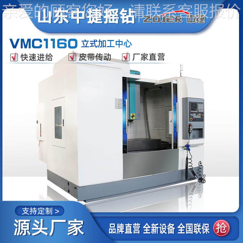 VM1C160立加式工中心 半闭环式立数式加工中心 控铣 VMC1160厂家
