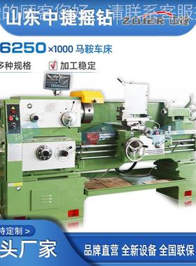 【现货马鞍车床CA6250出口型式卧普车 6B250×1000】大CA6250B孔