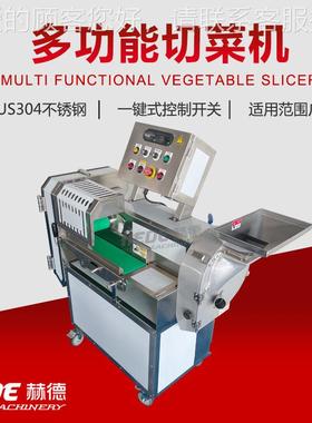 频酸菜豆角叶切段机 头菜类切菜双设备NIH 变现货胡萝卜擦丝机