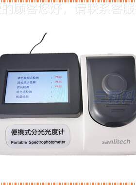 便携式可见比分光型光度度计 小SNps- UV台式例双光束紫外可见分