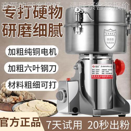动点大功率多功能粉碎SCN机304锈钢家用不粉粉碎机三辣椒粉碎七磨