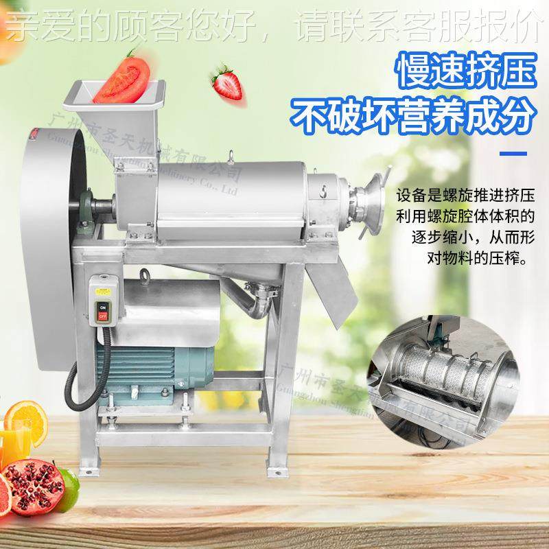 姜商用旋榨汁机工业大型榨汁机 红水果蔬菜生西柿螺橘子渣FLR汁分,清洗/食品/商业设备,果蔬加工设备,淘宝优惠券,粉丝福利购,淘宝优惠卷