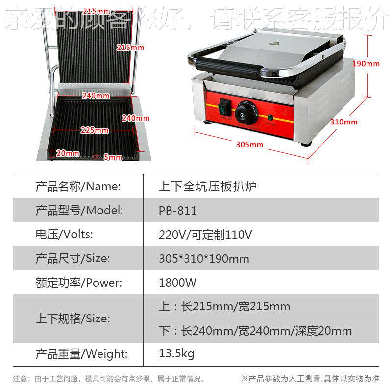 商用帕尼可尼机电热板压扒炉全坑三烤文811治煎牛排机器艾奇汉堡