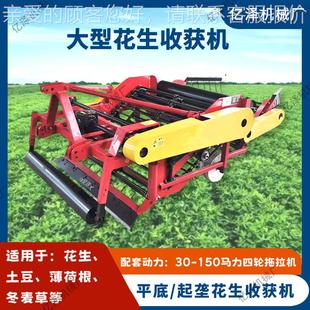 5马以上拖拉机花QXB生土 带薄荷根冬麦草 收2获机挖洋芋马力铃薯