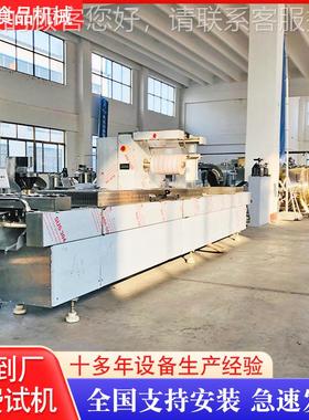 厂55321家供应槟空榔拉伸膜真空包装机设备 猪肉拉机膜真包装设伸