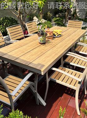 户外木塑桌椅塑庭院防水防晒天阳台休闲木桌85466椅花园露露台室