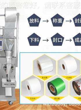 广州大祥DZD-220B粉包装机颗粒灌末装机DZD-220B 量立式背封茶叶