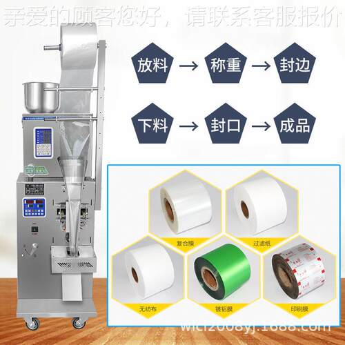 广州大祥DZD-220B粉包装机颗粒灌末装机DZD-220B 量立式背封茶叶