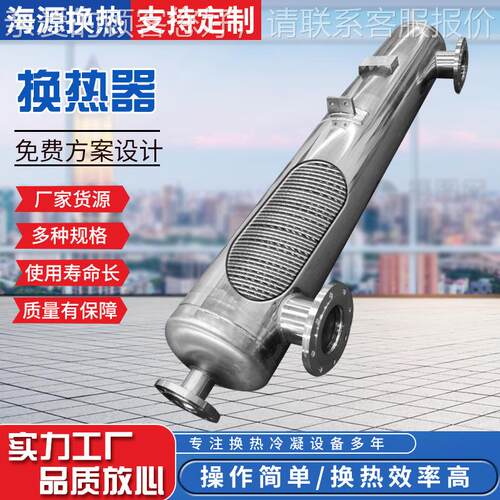 喷淋塔顶尾气冷HY.5.102凝器增粘剂冷油凝器脱冷器污水附沼气处理