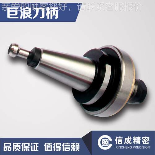 德巨浪刀柄CH0-ER1CH0-R国16 加工中心使用刀柄 带轴承 ESFX厂家
