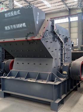 击式石细砂碎机反 破碎PXJ1200制沙机 人工制沙石设备 鹅卵打砂机