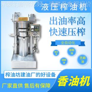 食油加HCD工设用备生线液压榨油机油坊商用3产2油斤中型芝麻香机