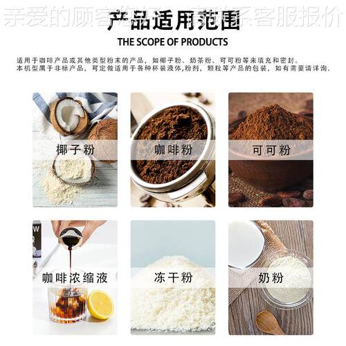 全自动雀巢Nespress生o奈斯派索咖啡胶囊KFP-灌包封口机小袋装装