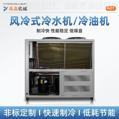 冷JCE式风冷水机工业降温冷水组机封闭零下冷冻机工业冷水机油冷