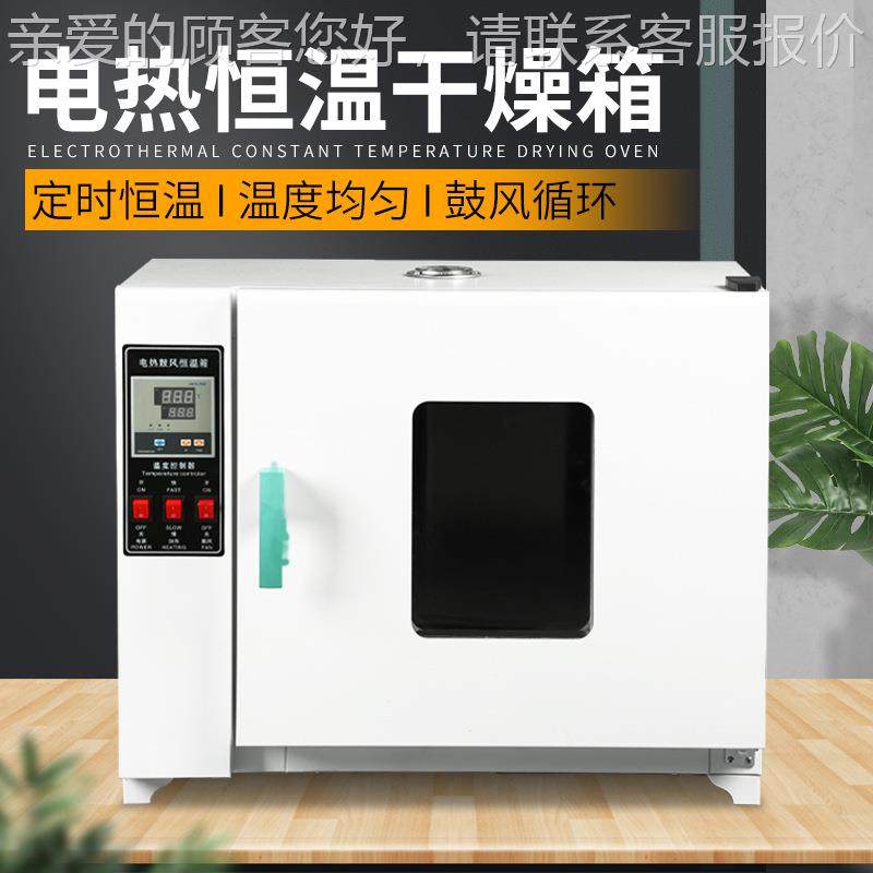 实室工业烘电干机不恒锈钢温小101A验型烤箱101A系列热鼓风干燥箱,工业油品/胶粘/化学/实验室用品,试验箱,淘宝优惠券,粉丝福利购,淘宝优惠卷