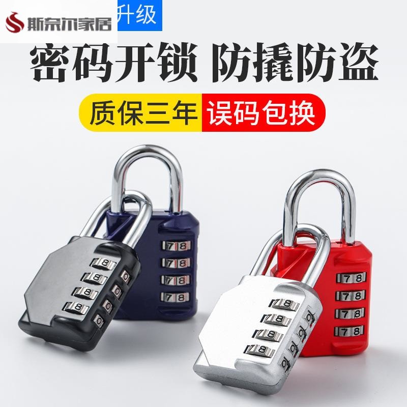 锁门锁数字锁密码挂锁明锁锁具密码锁防锈库房房门锁好用小