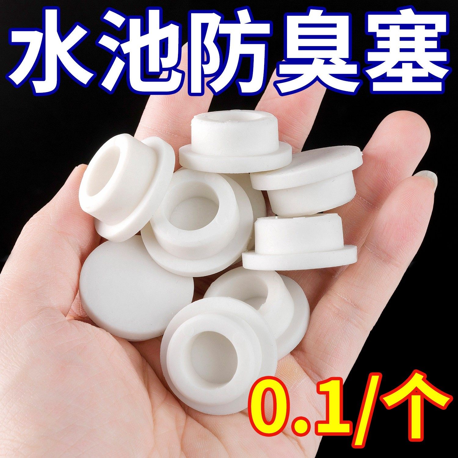 洗手盆溢水孔塞洗脸盆侧面漏水硅胶密封盖配件家用放飞虫防臭神器