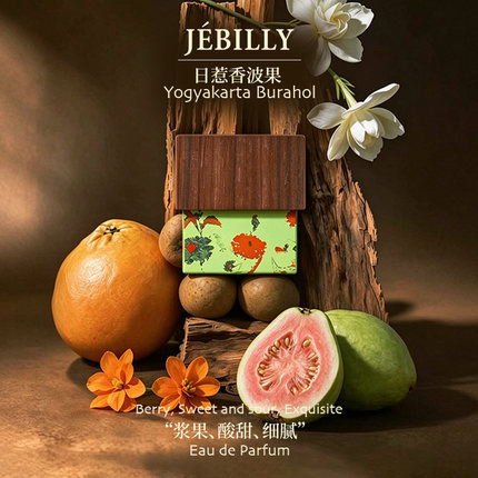 JEBILLY若伯利日惹香波果香水30ml清新淡雅热带水果香