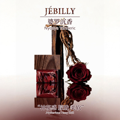 JEBILLY婆罗沉香香水30ml